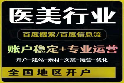 信息流广告开户的五大成功案例解析